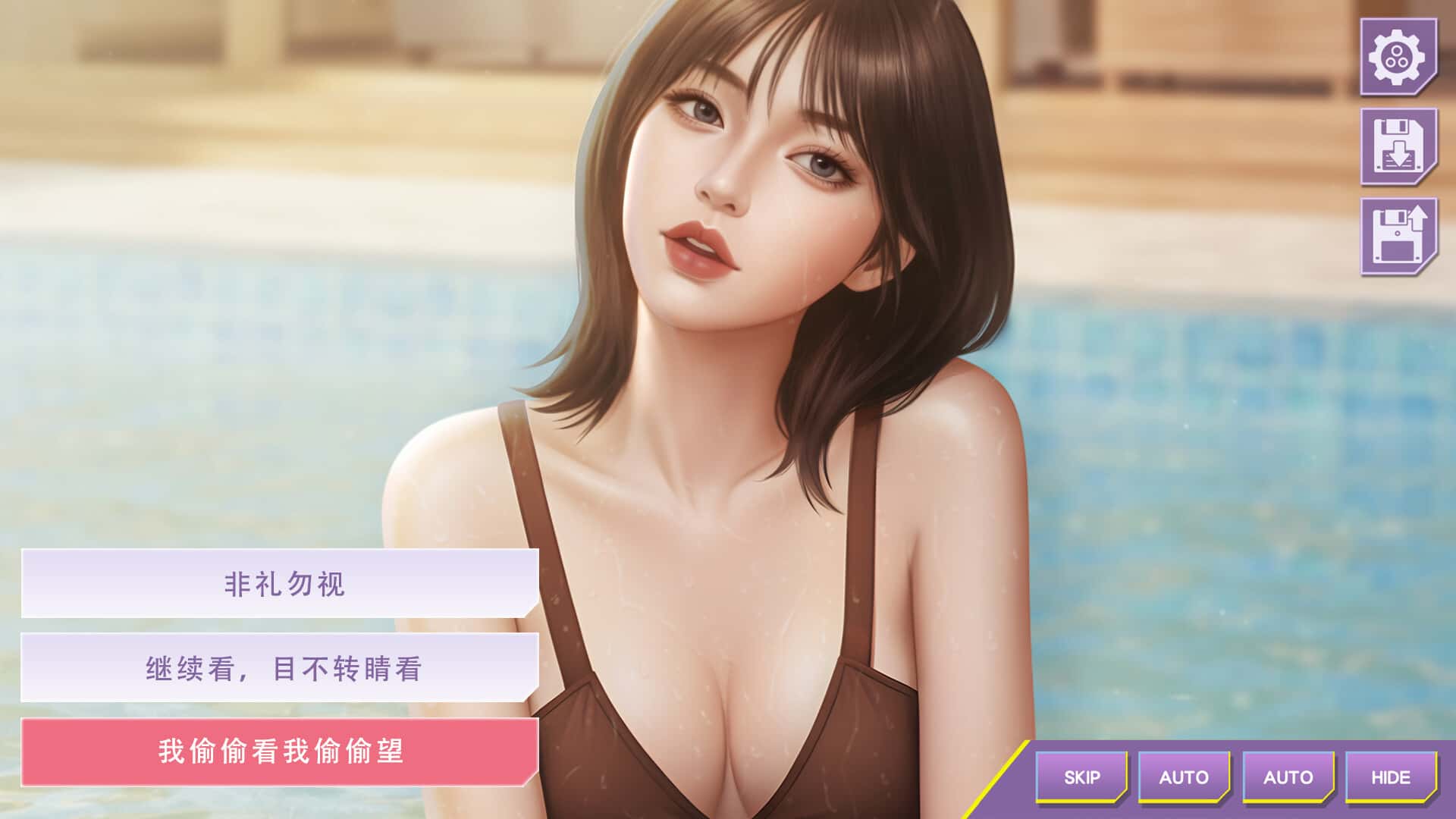 游戏截图3